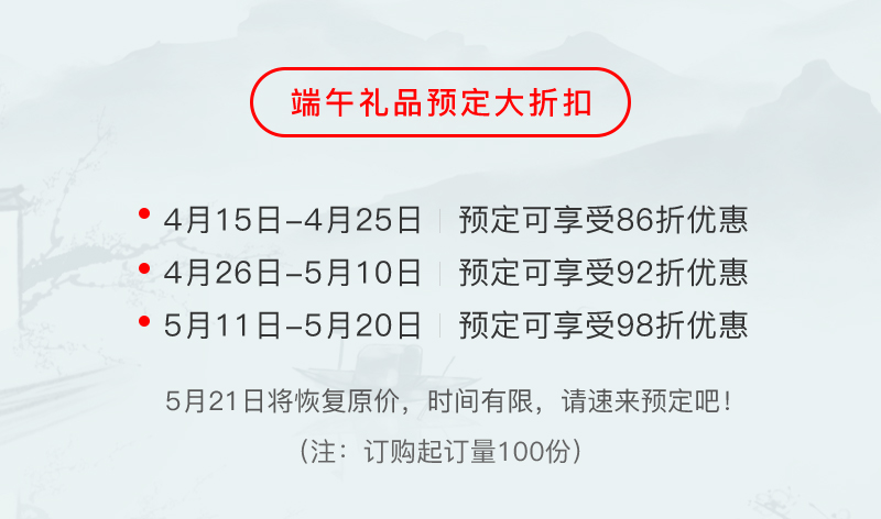 端午禮盒,端午禮品,節日禮品,