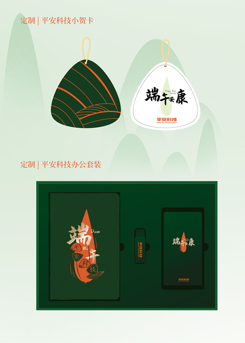 端午禮品定制案例,禮品定制案例,定制案例,禮品定制,禮品方案,