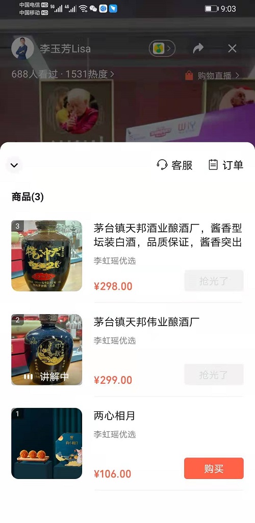 深圳禮品文化直播基地